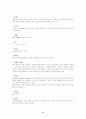 컴퓨터 파일 확장자 6페이지