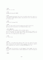 컴퓨터 파일 확장자 9페이지