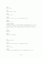 컴퓨터 파일 확장자 14페이지