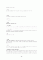 컴퓨터 파일 확장자 18페이지