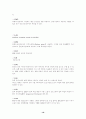 컴퓨터 파일 확장자 19페이지