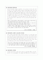 한비자의 법가 사상 3페이지
