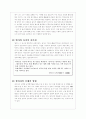 한비자의 법가 사상 4페이지