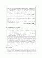 한비자의 법가 사상 5페이지