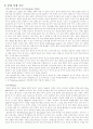 실험기구와 초자기구 3페이지