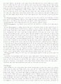 실험기구와 초자기구 4페이지