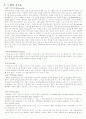 실험기구와 초자기구 6페이지