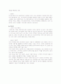 사업계획서(러시아) 4페이지