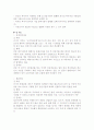 사업계획서(러시아) 6페이지