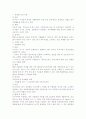 사업계획서(러시아) 7페이지
