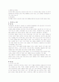 사업계획서(러시아) 9페이지