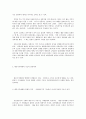 하우크의 상품미학 2페이지