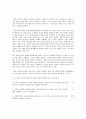 하우크의 상품미학 4페이지