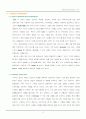 CGV의 온오프라인 채널관리 전략 평가 및 제안 6페이지