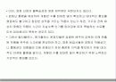 Queuing Model(큐잉모델)을 이용한 Multiplex의 수요 예측 및 상영관 관리 7페이지