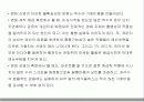 Queuing Model(큐잉모델)을 이용한 Multiplex의 수요 예측 및 상영관 관리 11페이지