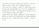 Queuing Model(큐잉모델)을 이용한 Multiplex의 수요 예측 및 상영관 관리 35페이지