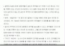 Queuing Model(큐잉모델)을 이용한 Multiplex의 수요 예측 및 상영관 관리 37페이지
