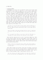 만세전에 대하여 2페이지