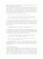 만세전에 대하여 4페이지