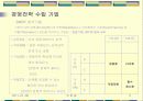 경영마스터플랜 및 경영전략 수립 6페이지