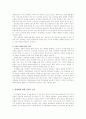 성매매란 무엇인가 3페이지