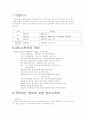 양도소득세 7페이지