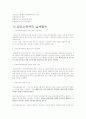 양도소득세 9페이지