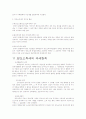 양도소득세 10페이지