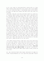 영화 인생 감상문 3페이지