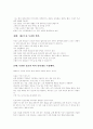 이 만큼만 최소한 A이다. 2페이지