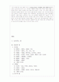 인천지역의 모든 섬들 28페이지