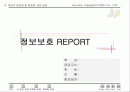 단순 DES의 개요와 암호 및 복호 과정 요약 1페이지