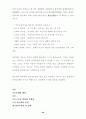 [사회과학] 도시와 국토 20페이지