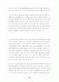 [사회과학] 도시와 국토 25페이지