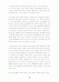 [사회과학] 도시와 국토 26페이지