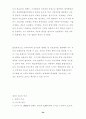 [사회과학] 도시와 국토 30페이지