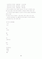 [사회과학] 도시와 국토 34페이지