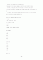 [사회과학] 도시와 국토 41페이지