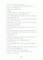 [사회과학] 도시와 국토 49페이지