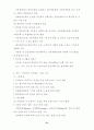 [사회과학] 도시와 국토 51페이지