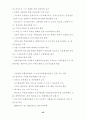 [사회과학] 도시와 국토 53페이지