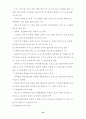 [사회과학] 도시와 국토 55페이지