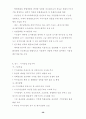[사회과학] 도시와 국토 56페이지