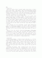 인지심리학과 학습 3페이지