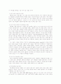 인지심리학과 학습 8페이지