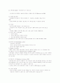 사이버 심리학 4페이지