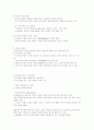 사이버 심리학 5페이지
