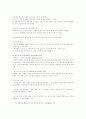 사이버 심리학 7페이지