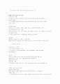 사이버 심리학 8페이지